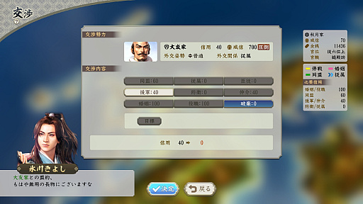 画像集#012のサムネイル/「信長の野望・新生」に“武将・氷川きよし”降臨！　戦国でも限界を突破するサバイバーとなるべく挑んだプレイレポートをお届け