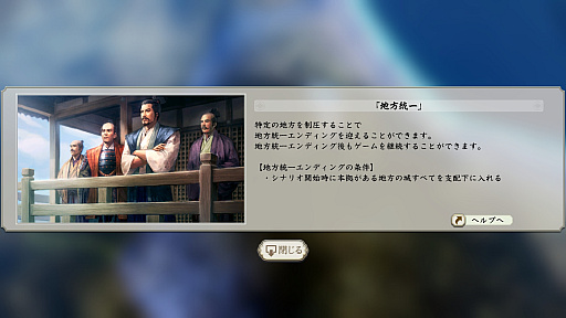 画像集#020のサムネイル/「信長の野望・新生」に“武将・氷川きよし”降臨！　戦国でも限界を突破するサバイバーとなるべく挑んだプレイレポートをお届け