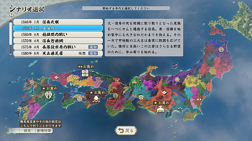 画像集#026のサムネイル/「信長の野望・新生」に“武将・氷川きよし”降臨！　戦国でも限界を突破するサバイバーとなるべく挑んだプレイレポートをお届け