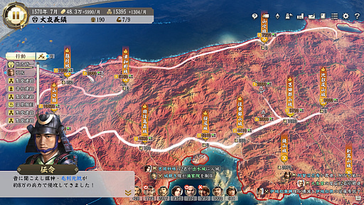 画像集#028のサムネイル/「信長の野望・新生」に“武将・氷川きよし”降臨！　戦国でも限界を突破するサバイバーとなるべく挑んだプレイレポートをお届け