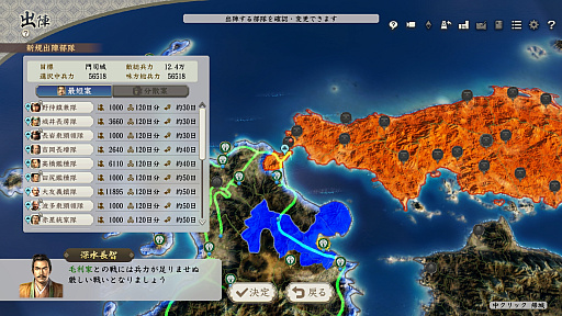 画像集#033のサムネイル/「信長の野望・新生」に“武将・氷川きよし”降臨！　戦国でも限界を突破するサバイバーとなるべく挑んだプレイレポートをお届け