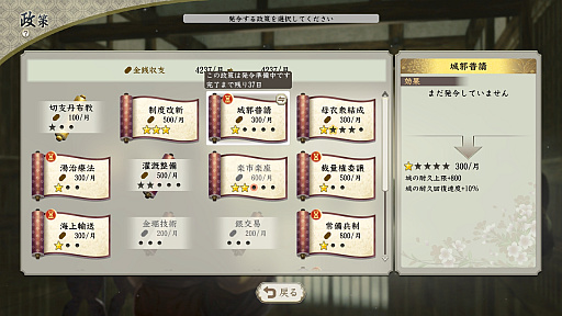 画像集#047のサムネイル/「信長の野望・新生」に“武将・氷川きよし”降臨！　戦国でも限界を突破するサバイバーとなるべく挑んだプレイレポートをお届け