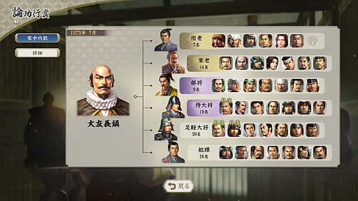 画像集#055のサムネイル/「信長の野望・新生」に“武将・氷川きよし”降臨！　戦国でも限界を突破するサバイバーとなるべく挑んだプレイレポートをお届け