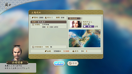 画像集#057のサムネイル/「信長の野望・新生」に“武将・氷川きよし”降臨！　戦国でも限界を突破するサバイバーとなるべく挑んだプレイレポートをお届け
