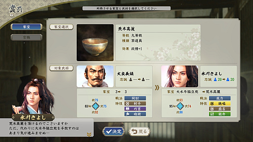 画像集#063のサムネイル/「信長の野望・新生」に“武将・氷川きよし”降臨！　戦国でも限界を突破するサバイバーとなるべく挑んだプレイレポートをお届け
