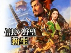 「信長の野望」シリーズ40周年記念セールがスタート。「新生」の40%オフは31日21:00まで