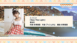 画像集#001のサムネイル/「ゆるキャン△ Have a nice day!」，主題歌を歌う亜咲花さんのコメントムービーと，ゲームプレイ映像が公開