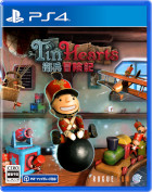 Tin Hearts 衛兵冒険記