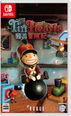 Tin Hearts 衛兵冒険記