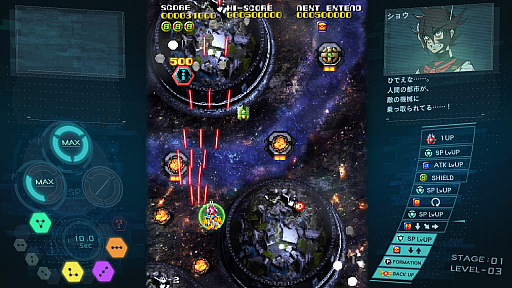 画像集#002のサムネイル/「ソルクレスタ」プレイレポート。3機の戦闘機を組み替え，多彩な攻撃で敵を撃つ！“クレスタ・サーガ”の最新作