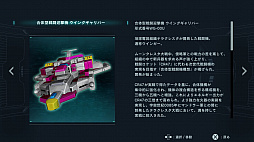 画像集#014のサムネイル/「ソルクレスタ」プレイレポート。3機の戦闘機を組み替え，多彩な攻撃で敵を撃つ！“クレスタ・サーガ”の最新作