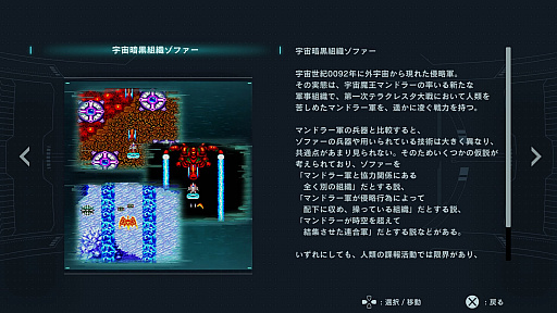 画像集#016のサムネイル/「ソルクレスタ」プレイレポート。3機の戦闘機を組み替え，多彩な攻撃で敵を撃つ！“クレスタ・サーガ”の最新作