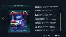画像集#018のサムネイル/「ソルクレスタ」プレイレポート。3機の戦闘機を組み替え，多彩な攻撃で敵を撃つ！“クレスタ・サーガ”の最新作