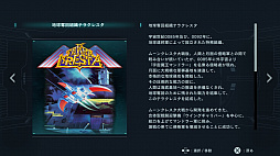 画像集#019のサムネイル/「ソルクレスタ」プレイレポート。3機の戦闘機を組み替え，多彩な攻撃で敵を撃つ！“クレスタ・サーガ”の最新作