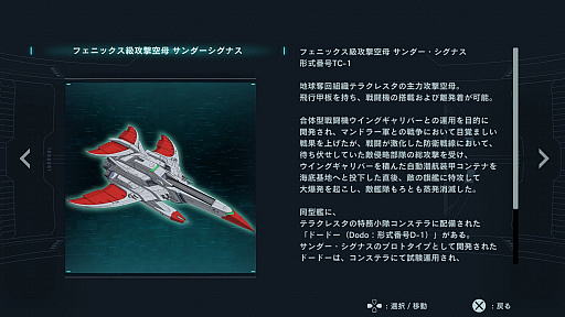 画像集#020のサムネイル/「ソルクレスタ」プレイレポート。3機の戦闘機を組み替え，多彩な攻撃で敵を撃つ！“クレスタ・サーガ”の最新作