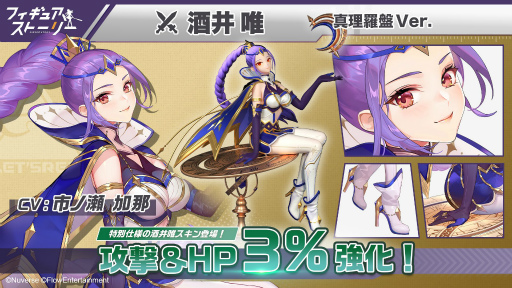 画像集#003のサムネイル/「フィギュアストーリー」に新フィギュア“酒井 唯”が登場