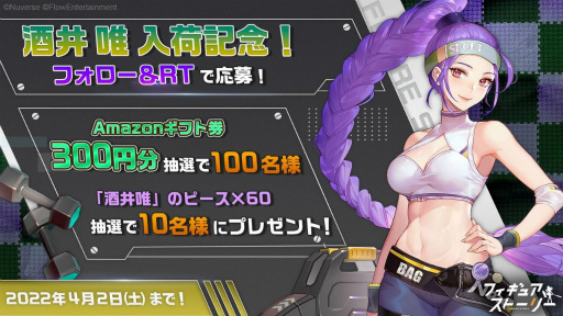 画像集#004のサムネイル/「フィギュアストーリー」に新フィギュア“酒井 唯”が登場