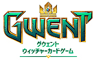 グウェント ウィッチャーカードゲーム