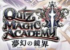 クイズマジックアカデミー 夢幻の鏡界