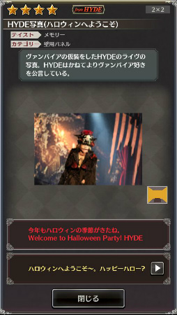 画像集 No.001のサムネイル画像 / 「HYDE RUN」，ハロウィンにあわせた大規模アップデート版の配信が開始
