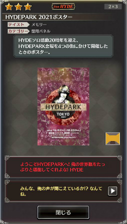 画像集 No.002のサムネイル画像 / 「HYDE RUN」，ハロウィンにあわせた大規模アップデート版の配信が開始