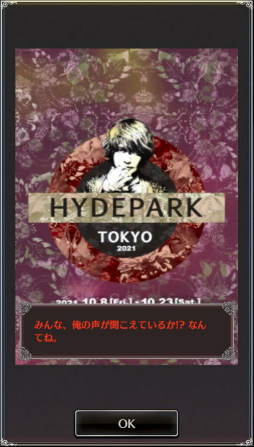 画像集 No.003のサムネイル画像 / 「HYDE RUN」，ハロウィンにあわせた大規模アップデート版の配信が開始
