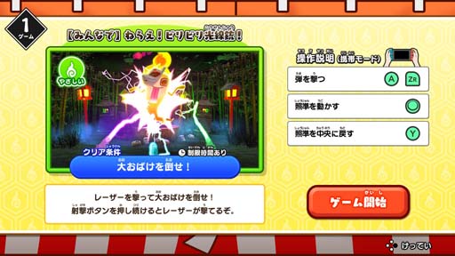 画像集#005のサムネイル/「もしかして? おばけの射的屋 for Nintendo Switch」の無料アップデート(Ver.1.0.1)が配信開始に