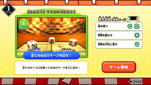 画像集#007のサムネイル/「もしかして? おばけの射的屋 for Nintendo Switch」の無料アップデート(Ver.1.0.1)が配信開始に