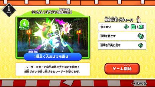 画像集#008のサムネイル/「もしかして? おばけの射的屋 for Nintendo Switch」の無料アップデート(Ver.1.0.1)が配信開始に