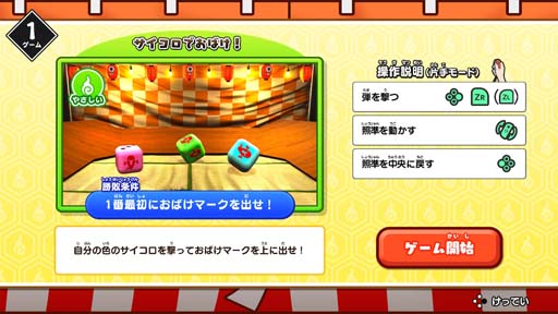 画像集#009のサムネイル/「もしかして? おばけの射的屋 for Nintendo Switch」の無料アップデート(Ver.1.0.1)が配信開始に