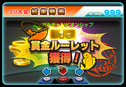 画像集#007のサムネイル/メダルプッシャーゲーム「ガッ釣りGO！」稼働開始。新コンテンツ「フィッシングRUSH」＆「ミニ爆釣モード」を追加
