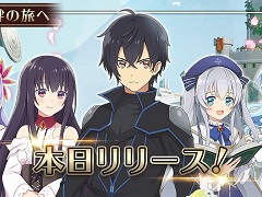 「精霊幻想記アナザーテイル」が本日配信開始。アニメ“精霊幻想記”を題材としたファンタジーRPG
