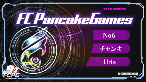 画像集#001のサムネイル/プロ eスポーツチーム「FC Pancake Games」，Apex Legends Mobile部門の参加選手を決定