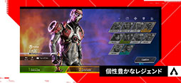 Apex Legends Mobile