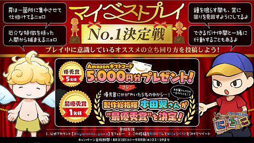 画像集#002のサムネイル/「にょろっこ」，イベント“お月見祭”が本日開始。Twitterでは“マイベストプレイNo.1決定戦”が開催中