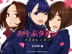 アニメ“みるタイツ”のパズルゲーム「あそぶタイツ」がSwitch/iOS/Androidで本日配信