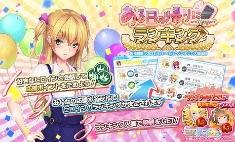 画像集#004のサムネイル/「プラスリンクス 〜キミと繋がる想い〜」に新機能“アナザーチャット”が実装。チャットだけのショートストーリーが楽しめるイベントも開催