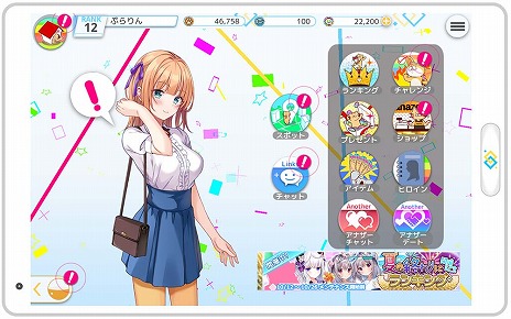 画像集#002のサムネイル/「プラスリンクス 〜キミと繋がる想い〜」に新機能“アナザーデート”を追加するVer 2.0が実装。浴衣イベント第3弾もスタート