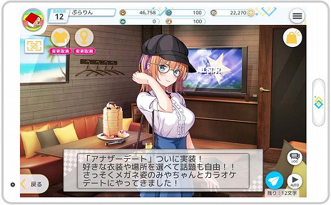 画像集#003のサムネイル/「プラスリンクス 〜キミと繋がる想い〜」に新機能“アナザーデート”を追加するVer 2.0が実装。浴衣イベント第3弾もスタート
