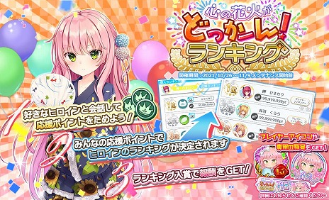 画像集#006のサムネイル/「プラスリンクス 〜キミと繋がる想い〜」に新機能“アナザーデート”を追加するVer 2.0が実装。浴衣イベント第3弾もスタート