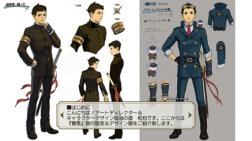 画像集#006のサムネイル/「大逆転裁判1＆2 -成歩堂龍ノ介の冒險と覺悟-」がPC/PS4/Switch向けに7月29日に発売決定