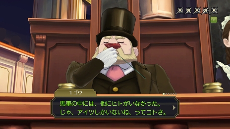 画像集#014のサムネイル/「大逆転裁判1＆2 -成歩堂龍ノ介の冒險と覺悟-」がPC/PS4/Switch向けに7月29日に発売決定