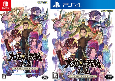 画像集#026のサムネイル/「大逆転裁判1＆2 -成歩堂龍ノ介の冒險と覺悟-」がPC/PS4/Switch向けに7月29日に発売決定