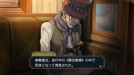 画像集#041のサムネイル/「大逆転裁判1＆2 -成歩堂龍ノ介の冒險と覺悟-」がPC/PS4/Switch向けに7月29日に発売決定