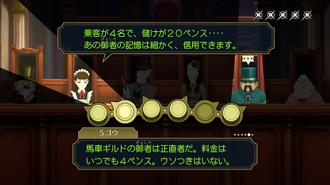 画像集#046のサムネイル/「大逆転裁判1＆2 -成歩堂龍ノ介の冒險と覺悟-」がPC/PS4/Switch向けに7月29日に発売決定