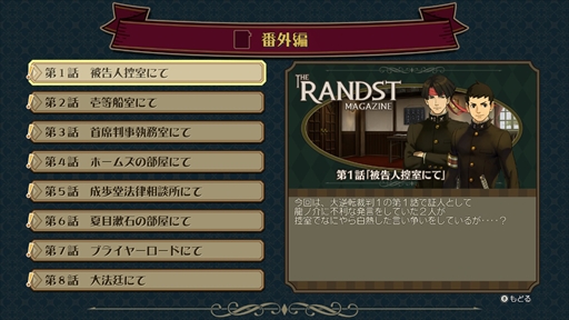 画像集#010のサムネイル/「大逆転裁判1&2」プレイレポート。危機的状況から逆転を決めるシナリオの秀逸さに加え,個性豊かなキャラクターたちの魅力が1本に