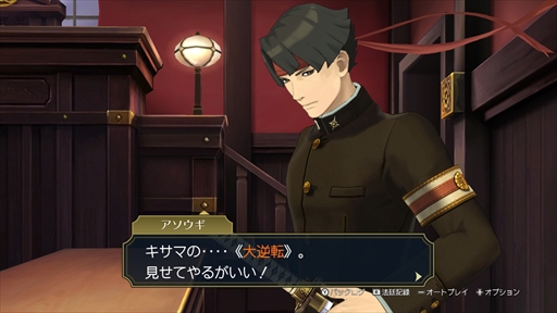 画像集#014のサムネイル/「大逆転裁判1&2」プレイレポート。危機的状況から逆転を決めるシナリオの秀逸さに加え,個性豊かなキャラクターたちの魅力が1本に