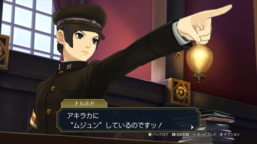 画像集#016のサムネイル/「大逆転裁判1&2」プレイレポート。危機的状況から逆転を決めるシナリオの秀逸さに加え,個性豊かなキャラクターたちの魅力が1本に
