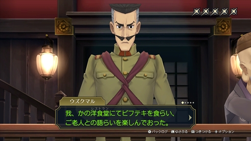 画像集#022のサムネイル/「大逆転裁判1&2」プレイレポート。危機的状況から逆転を決めるシナリオの秀逸さに加え,個性豊かなキャラクターたちの魅力が1本に