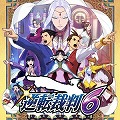 画像集#012のサムネイル/「逆転裁判」シリーズ20周年記念の描きおろしイラストが公開に。記念イラストを活用した新商品の受注もスタート